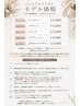 【期間限定】ジュニアネイリスト担当◆サンプルデザインコース￥3000