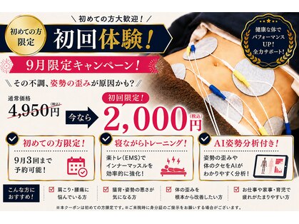 美波整体院 本宮院の写真