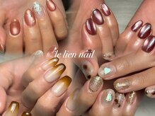ルリアンネイル(le lien nail)