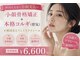 アクアビューティー 金沢(Aqua Beauty)の写真