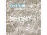 【フット】持ち込み画像アート90分コース