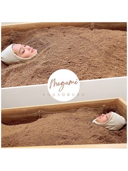 酵素風呂 めぐみ/お二人でのご予約も可能［大橋］