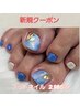 ご新規様☆火曜、木曜日限定！フットジェル￥3,980