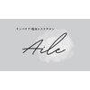 エイル(Aile)のお店ロゴ