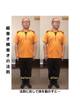 ほぐたす(HOGUTASU)/体の法則に反した動きをすると
