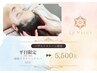 ☆平日限定☆不眠/目の疲れ極眠ホットストーンドライヘットスパ♪50分5500円