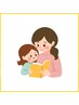 ☆子育てママさん応援☆ クーポン