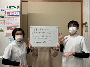 うるま整体院/