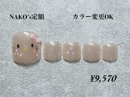 フット定額¥9,570 NAKO限定