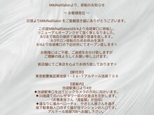 ミキネイルサロン(MiKi Nail Salon)