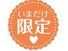 【デビュー割★】フェイシャル+首肩デコルテ+ヘッド　60分　4980円♪