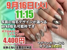 はあとねいる 豊田大林店