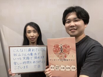 ヴィオーデ 船橋店/小顔矯正と骨盤矯正で美人♪船橋