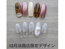 はあとねいる 淡路店