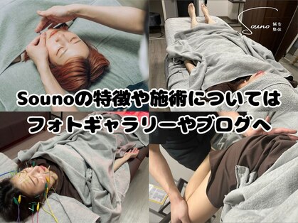 ソウノ 御茶ノ水(Souno)の写真