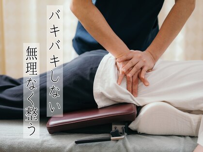 柏接骨院/Body Activation Studioの写真