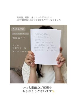 クリスタリオサーナエヌ 自由が丘(crystallo Sana N)/