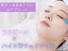【7.8月限定】毛穴特化型ララピール★夏の皮脂汚れスッキリ ¥15,400→12,100