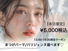 ダイヤモンドアイズ グランツリー武蔵小杉店(DIAMOND EYES)