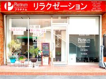 プラチナム Platinum