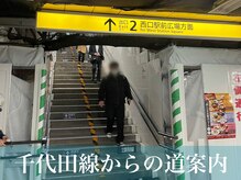 ナチュリー(Natully)/【千代田線の方　道案内1】