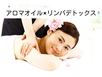 健美庵 三萩野店/アロマオイルリンパコース
