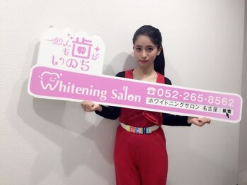 ホワイトニングサロン 名古屋 栄店/【ホワイトニング】