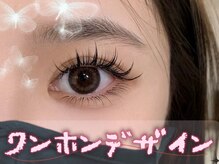 ブリランテ/ワンホンマツエク