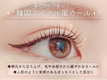 カンゴールビューティーサロン イオンモール下田店(KANGOL BEAUTY SALON Eyelash)/韓ドル風カール