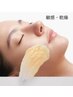 【敏感.乾燥ケアがしたい方へ】モイストバリアケア 約60分¥11550→¥6600