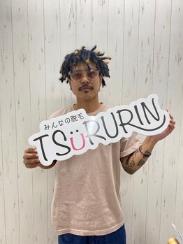 みんなの脱毛 ツルリン(TSURURIN)/【トランスジェンダー脱毛】