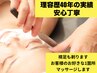 顔そり 【Ｗ洗顔付きスペシャルシェービング♪ お肌ツルツル、マッサージ付】