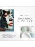 毛穴特化|お肌のターンオーバーを促進ハーブピーリング(平日限定価格)