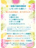【8月まで】痩身マシン＋脂肪分解液導入4cc（体）￥29,600→¥16,500