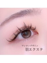 【羽エク】常に束感があるお目元を＊