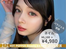 ジーナネイル 北千住(Zina nail)