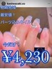 パーツ1個¥330～　お好きなネイルデザインに気軽にON！