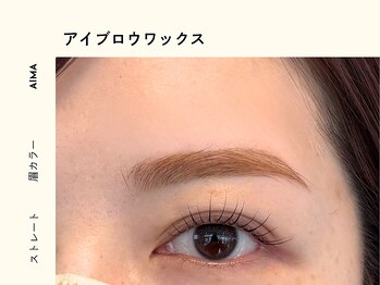 アイマ(AIMA)/アイブロウWAX :ストレート