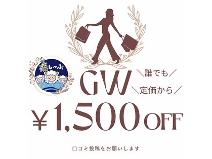癒し～ぷ 用賀店の写真