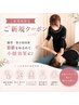 【当店大人気No1♪】筋膜アプローチ＋ヘッドスパ60分 100分 9100円→7500円