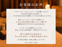サンゴーハチ(358)の雰囲気(香りと温かさに包まれて、心までほっとする時間*)