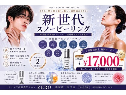 ゼロ 水戸店(ZERO)の写真