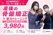 御幸橋あさひ整骨院