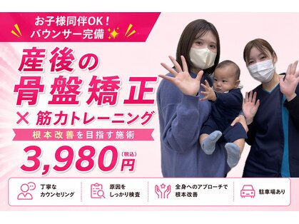 御幸橋あさひ整骨院の写真