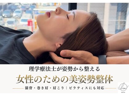 整体リアン 天神院(Lien)の写真