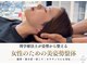 整体リアン 天神院(Lien)の写真