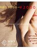 国産匠道WAX使用　ワキ脱毛　¥3000→¥2000 美白セラム付