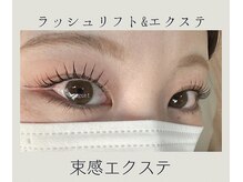 ミュゲ(muguet)/束間エクステ【立川】
