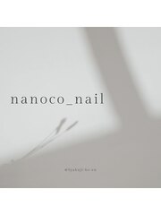 nanoco_nail石神井公園店(ネイル・ネイルスタッフ)