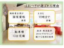 国家資格者によるマッサージや鍼で腰痛や肩こりもすっきり☆